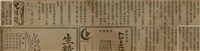 報紙名稱：臺灣新民報 788號圖檔，第167張，共179張